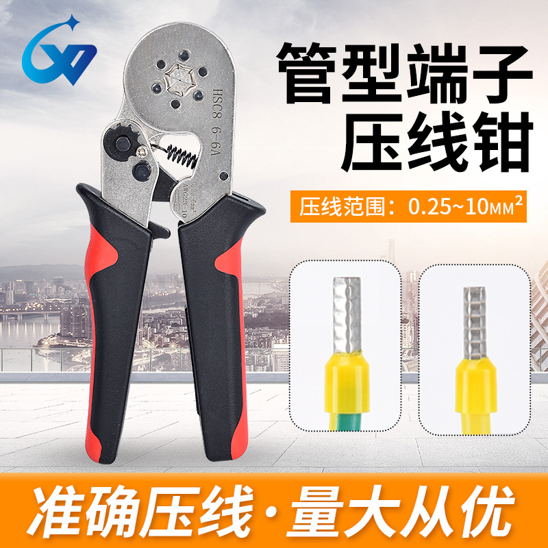 供应欧式红黑色0.25-6mm²表面镀白HSC8 6-6A管型端子压线钳