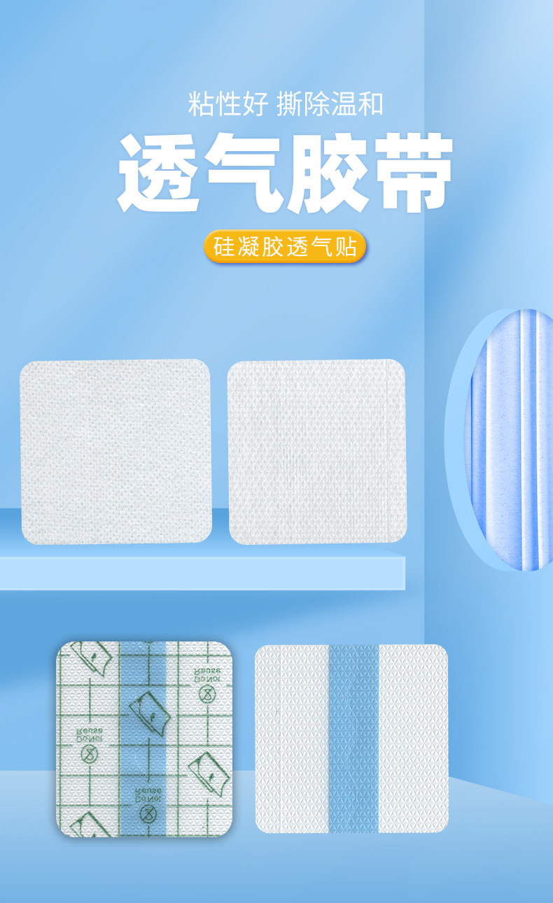 硅凝胶空白贴_01