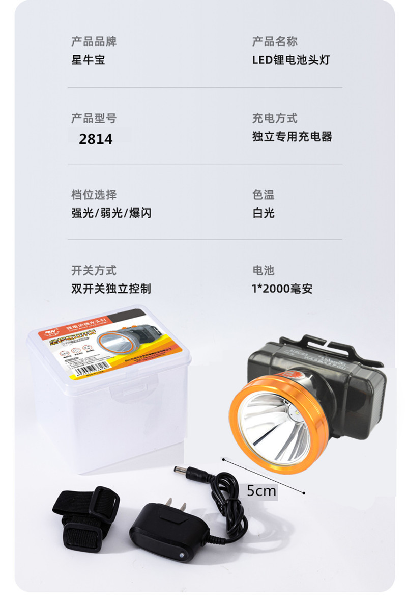 跨境爆款锂电池大功率Led强光头灯充电式 头戴式钓鱼灯户外室内灯详情14