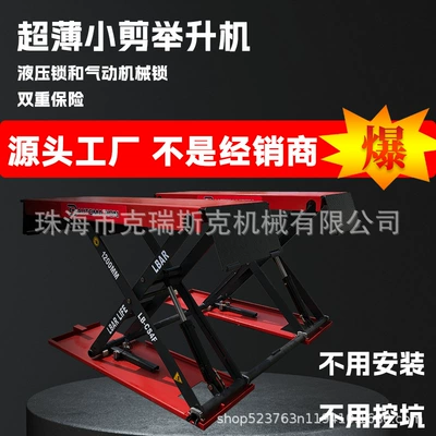 Car Lift 1.2m Double-Cylinder Mobile Maintenance Suv Outdoor Waterproof Small Scissor Lift Without Grooving