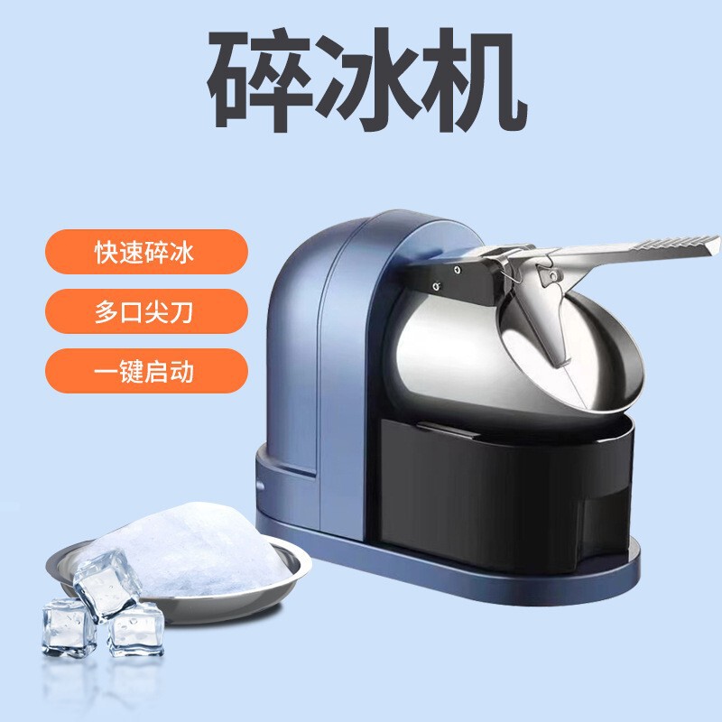 Cross-Border Ice Crusher, Household Small Shaved Ice Machine, Fully Automatic Smoothie Machine, Continuous Ice Machine, Fully Automatic Commercial Ice Breaker Cross-Border Ice Crusher, Household Small Shaved Ice Machine, Fully Automatic Smoothie Machine, Continuous Ice Machine, Fully Automatic Commercial Ice Breaker