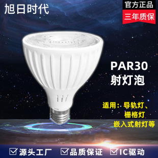 �S�����l LED PAR30 COB���18W 26W���b���̈�܉�����컨������