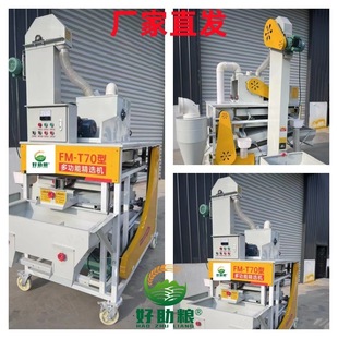 Large Seed Selection Machine Manufacturer Grain Rice Corn Soybean Large Seed Selection Machine Grain Cleaning Machine Wheat Screening Machine