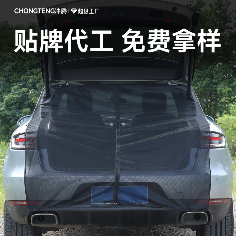 [Oem Customization] Car Trunk Mosquito Net for Off-Road Outdoor Camping, Insect-Proof Mesh for Rear Tailgate