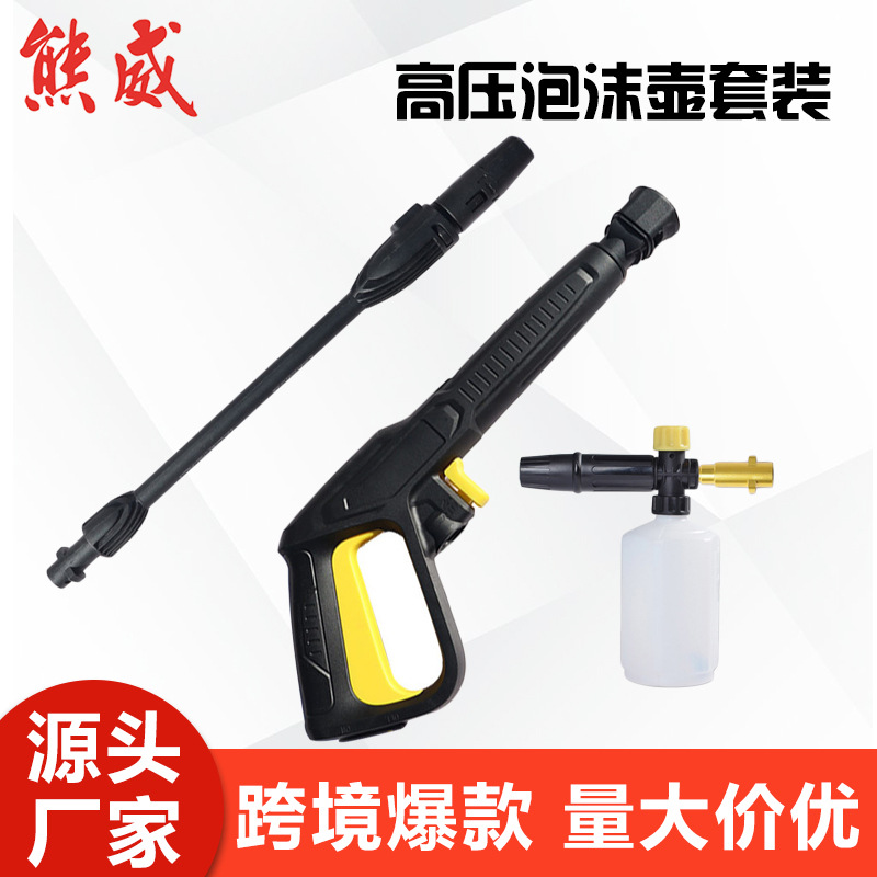 跨境高压清洗机高压水枪泡沫喷枪喷头组件洗车器泡沫喷壶PA壶凯驰