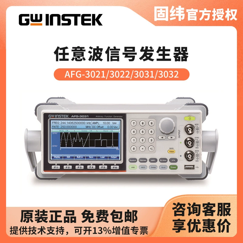 Генератор сигналов произвольной формы GWINSTEK AFG-3021/3022/3031/3032/3051