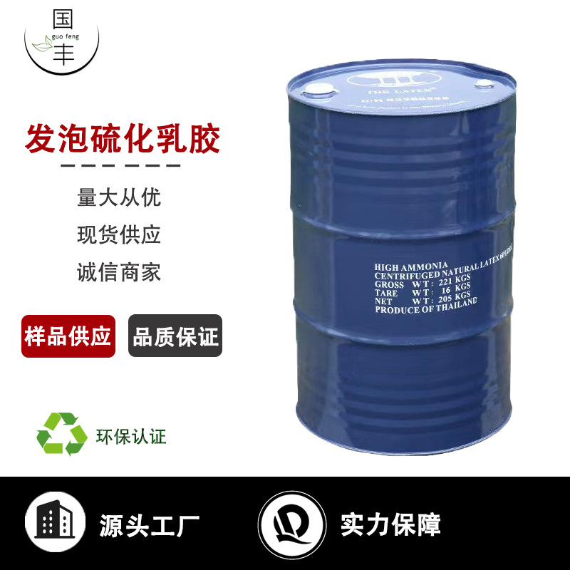 泰国三棵树发泡硫化乳胶发泡制品胶乳海绵直销发货快原装高弹透气