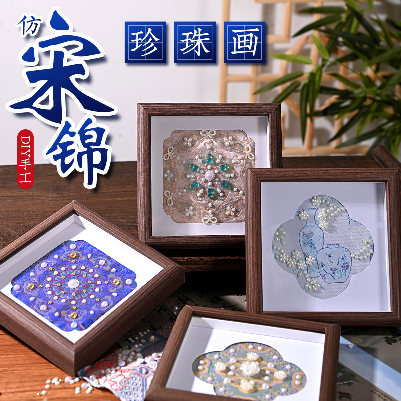 建国記念日模造宋錦真珠フォトフレーム絵画手作り diy 中国風の文化的で創造的な装飾品装飾絵画ウォームアップサロンイベント|undefined