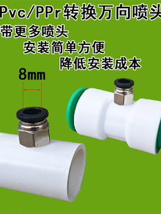 PVC25�oˮ���D8mm�����ͨ�D���f���^��ˮ��Ƚ��س��m���