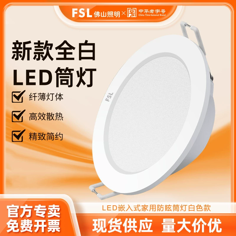 FSL Lights, светодиодная потолочная светильник, точечное освещение для коридора, гостиной, коммерческого использования