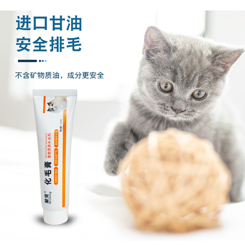 Cat Hairball Formula General Pet Health Supplement 120g Anti-Hairball Care for Kittens Gastrointestinal Hairball Nutrition Paste