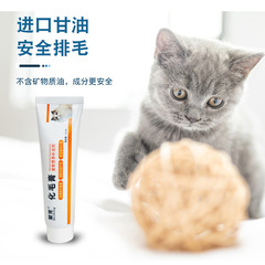 Cat Hairball Formula General Pet Health Supplement 120g Anti-Hairball Care for Kittens Gastrointestinal Hairball Nutrition Paste