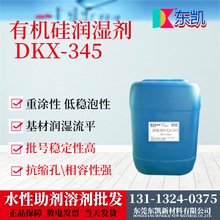 ����BYK345  �ЙC�蝙��DKX-345 UV��ī ˮ�Թ��I�T��