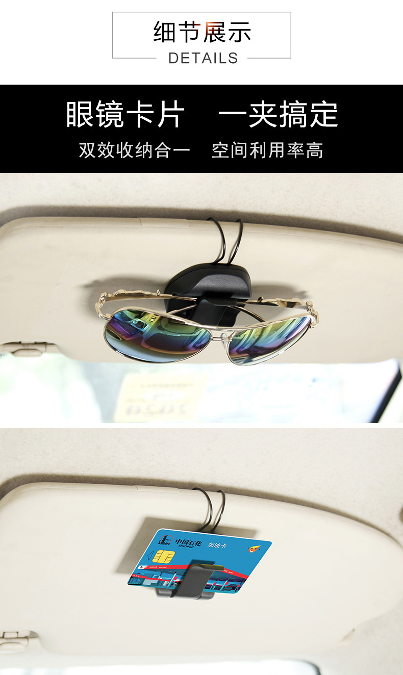 Car Glasses Clip Car Sun Visor Storage Glasses Clip Multifunctional Air Outlet Card Glasses Frame Interior Supplies