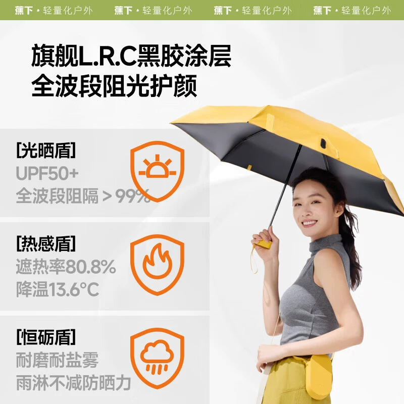 蕉下 Cards, small folding umbrella on solar-powered, sun protection