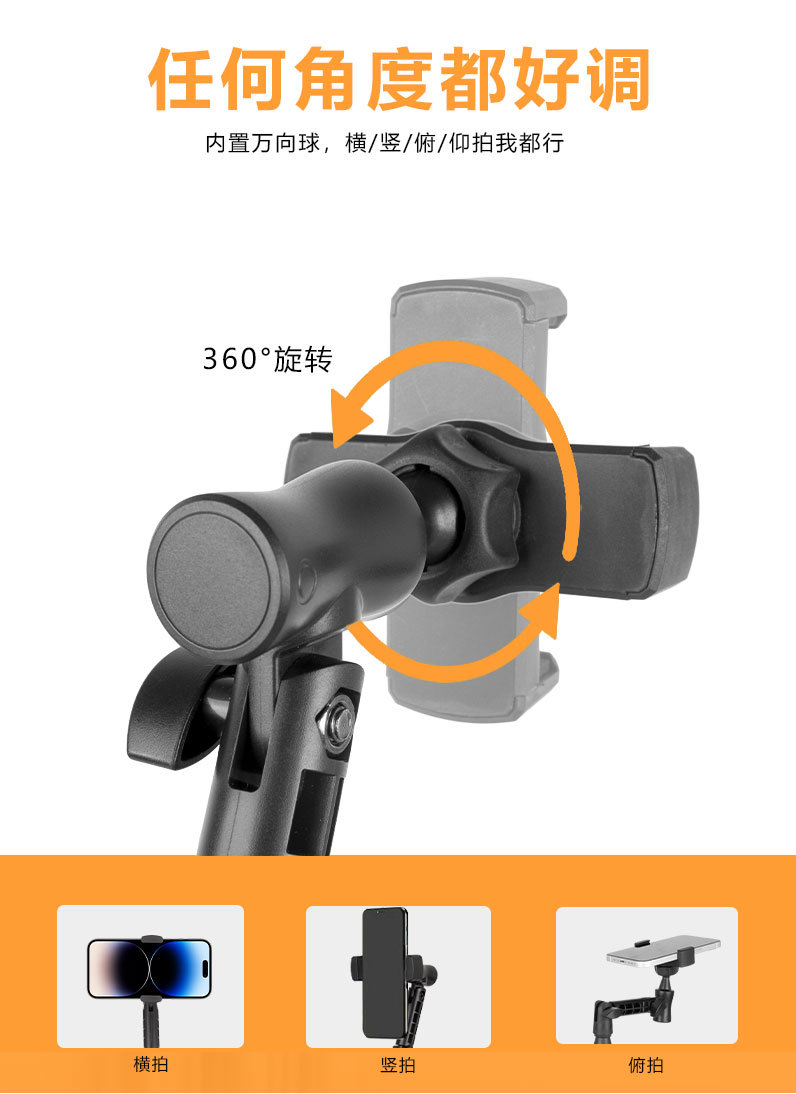 Factory Wholesale Multifunctional Photography Stand Desktop Mobile Phone Overhead Shooting Metal Rod Height Adjustable Overhead Mobile Phone Stand