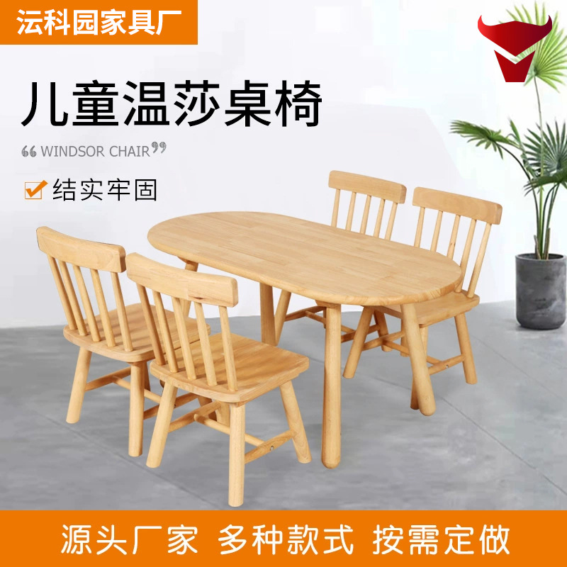 Kindergarten solid wood table baby Early Education Center home writing table and chair children study table chair Windsor chair