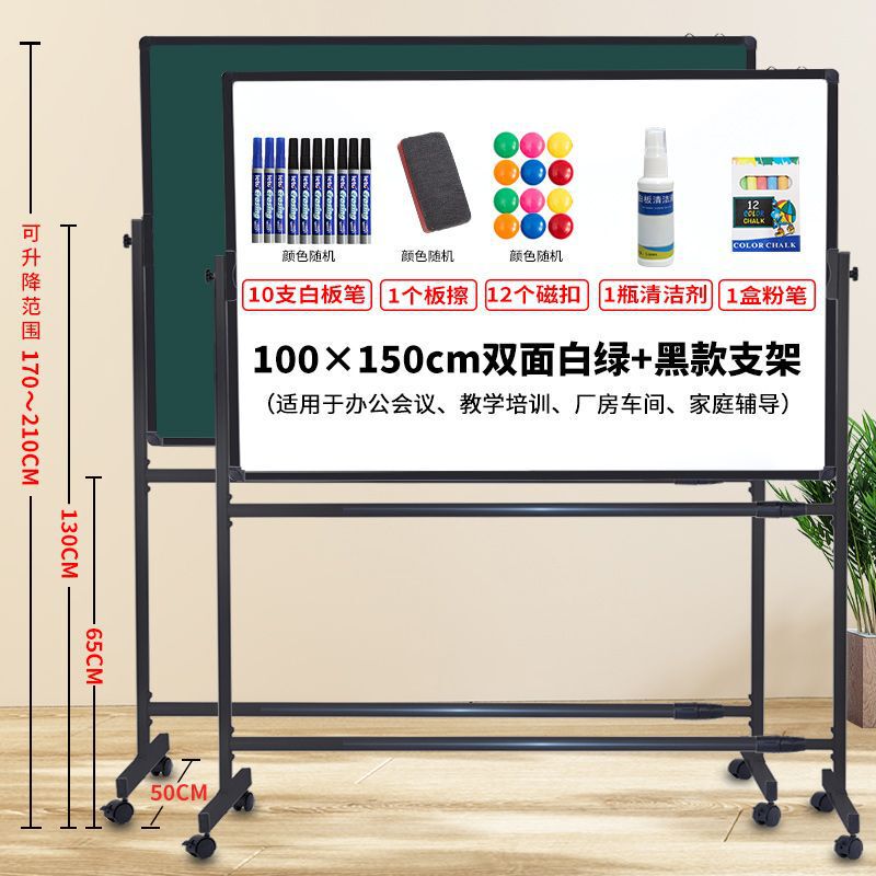 白板写字板支架式移动黑板家用可擦写升降磁吸儿童小黑板教学培训|undefined