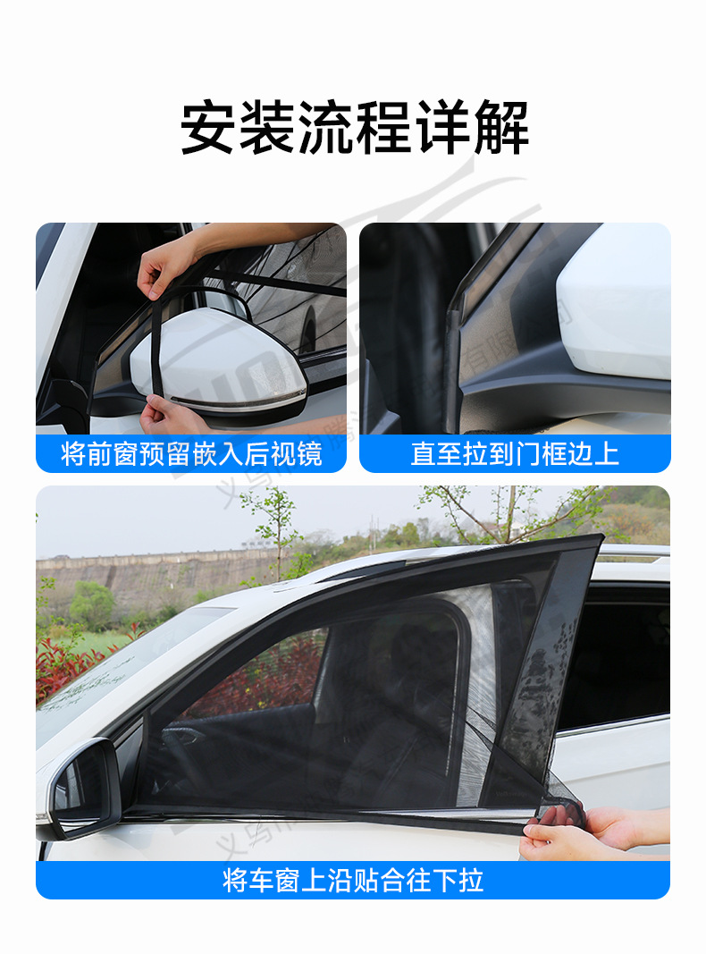[Customized OEM] Car mosquito-proof screen, car window mesh, sunshade curtain, insect-proof net, sun protection mosquito net, car curtain