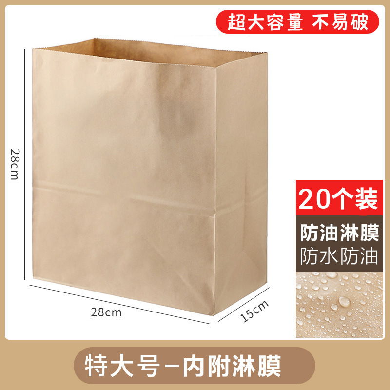 厚みのある食品グレードのクラフト紙袋包装袋冷蔵庫果物と野菜の保存袋パン耐油包装紙袋防水|undefined