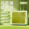 Rechargeable green single-sided heating (built-in battery)