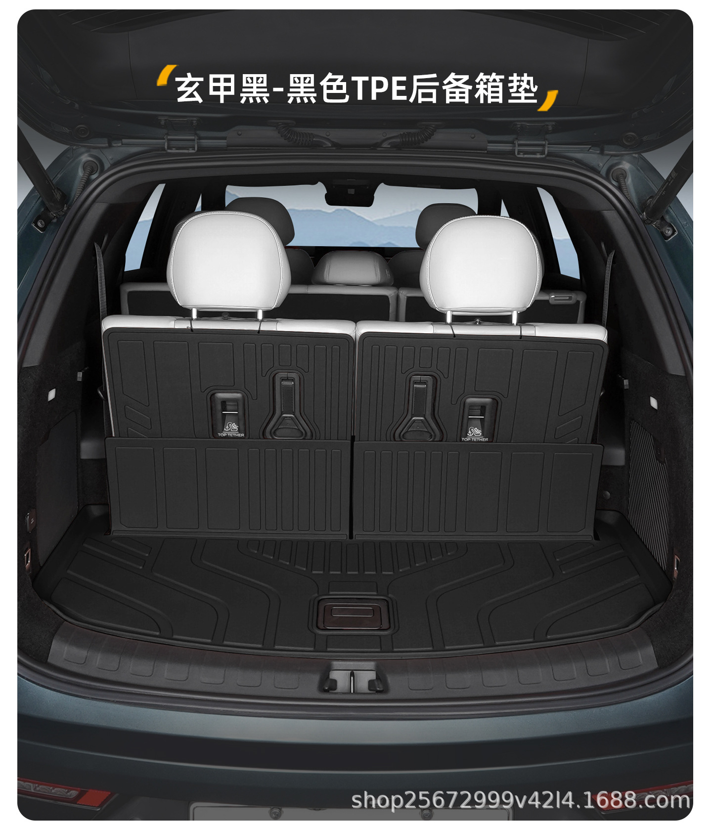 Suitable for BYD Tang L trunk mat, 25-26 model Tang L special 7-seater DM EV trunk mat, TPE car mat
