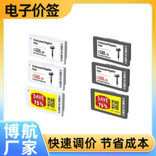 ���� DJ-WP0266BW�ڰ� 2.66Ӣ�� ��ʡ�˹� �ۻ�����Ӽ�ǩ