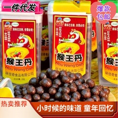 代装包郵便猿王丹話梅丹陳皮丹子供の頃レトロ8090後塩津小間食品レジャー