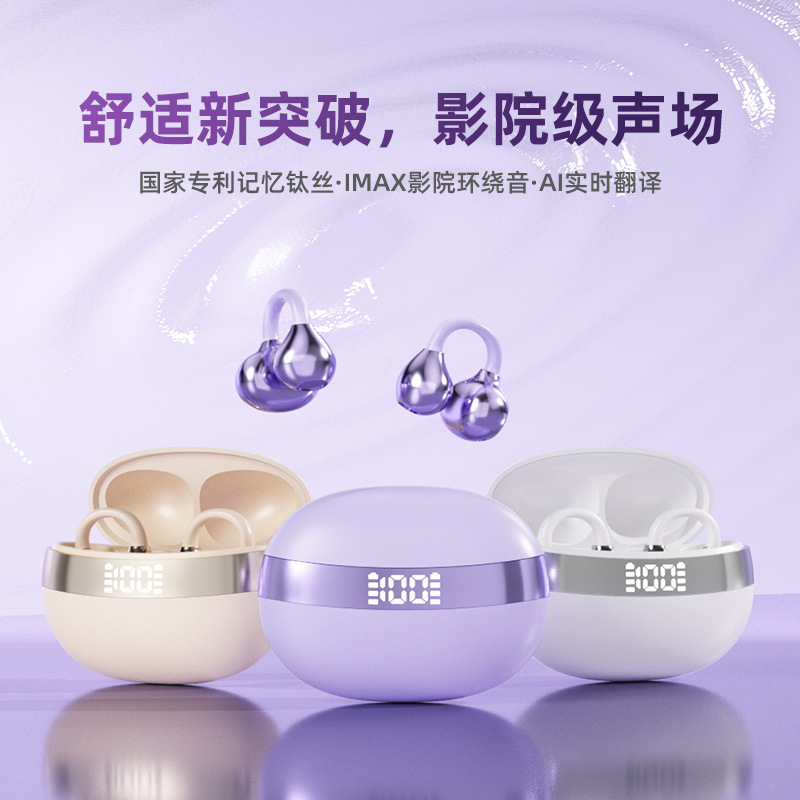 跨境新款2025耳夹式YU7无线蓝牙耳机骨传导运动不入耳高音质耳机|undefined