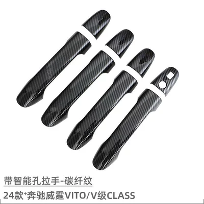 Vito VITO Door Bowl Handle: Portal Wrist - smart-handle-carbon-fiber-pattern-8-piece-set
