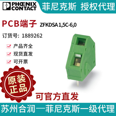 菲尼克斯固定式连接器PCB端子 - ZFKDSA 1,5C-6,0 1889262