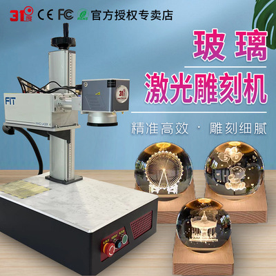 31度 [Z3紫外激光雕刻机水晶玻璃激光打标机金属树叶竹木塑料镭射机]