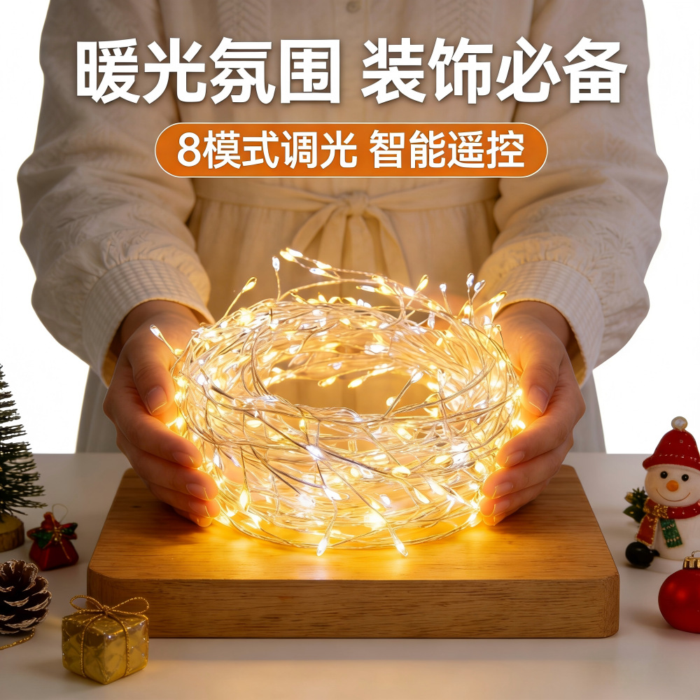 Alambre de cobre, petardo, cadena de luces, luz de cobre romántica, caja de regalo creativa, linterna de ciempiés, cinturón de luz decorativa navideña