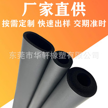 定制健身器材eva泡棉丁晴橡胶发泡管护套减震缓冲nbr海绵管手把套
