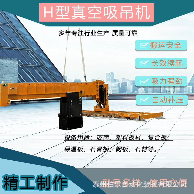 重型平衡吸盘吊具吊杆式吸吊机幕墙安装配重真空玻璃吸盘厂家制造