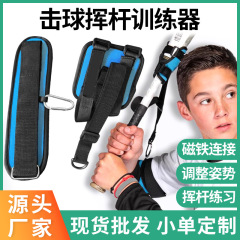 磁気野球ソフトボールスイングトレーニング器野球打撃トレーニング腕バンドスイングボール姿勢矯正ベルト