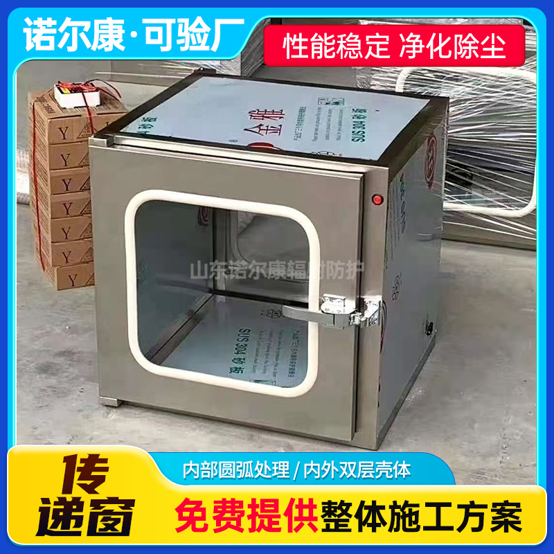 批发不锈钢传递窗食品设备消毒传递柜实验室药厂机械互锁传递口