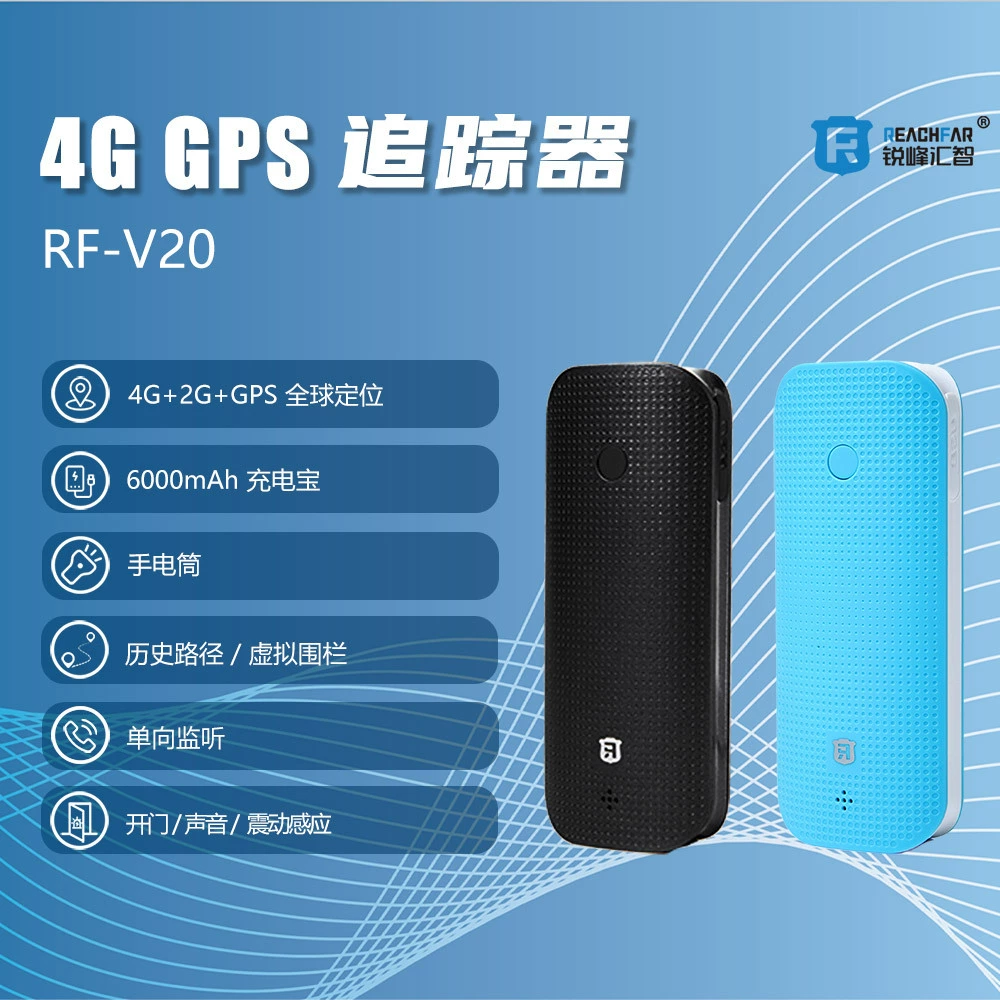 V20-CAT1 4G+2G 7-в-1 GPS-локатор с воспроизведением треков, цифровым забором, датчиком магнитного дверного замка и датчиком вибрации