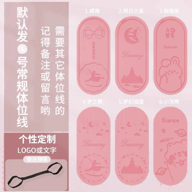 Cute Oval Dance Mat Kidsren's Non-Slip Practice Mat Girls Yoga Floor Mat Home Dance Studio School Dedicated
