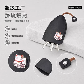 钥匙扣;车用香水香薰;钥匙扣及钥匙扣配件