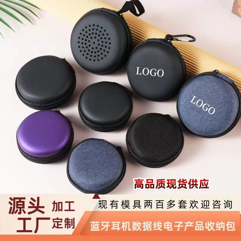 现货优质耳机包电子产品收纳盒数据线盒eva收纳包数码收纳包便携