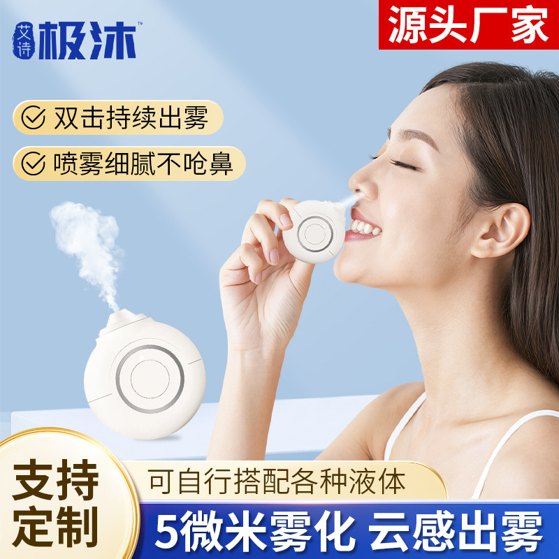 Aishi Jimu Intelligent Nasal Atomizer Electronic Oral Spray Intelligent Nasal Nano Atomizer Is Compact and Portable