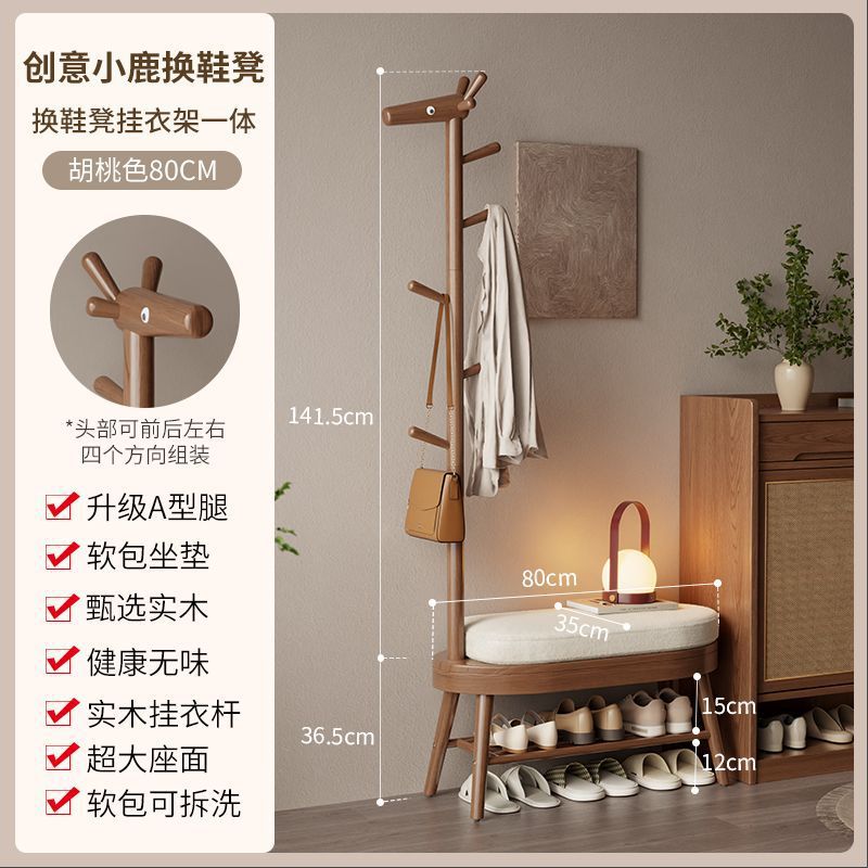 [월넛컬러 80CM]-샤오루 신발교환대