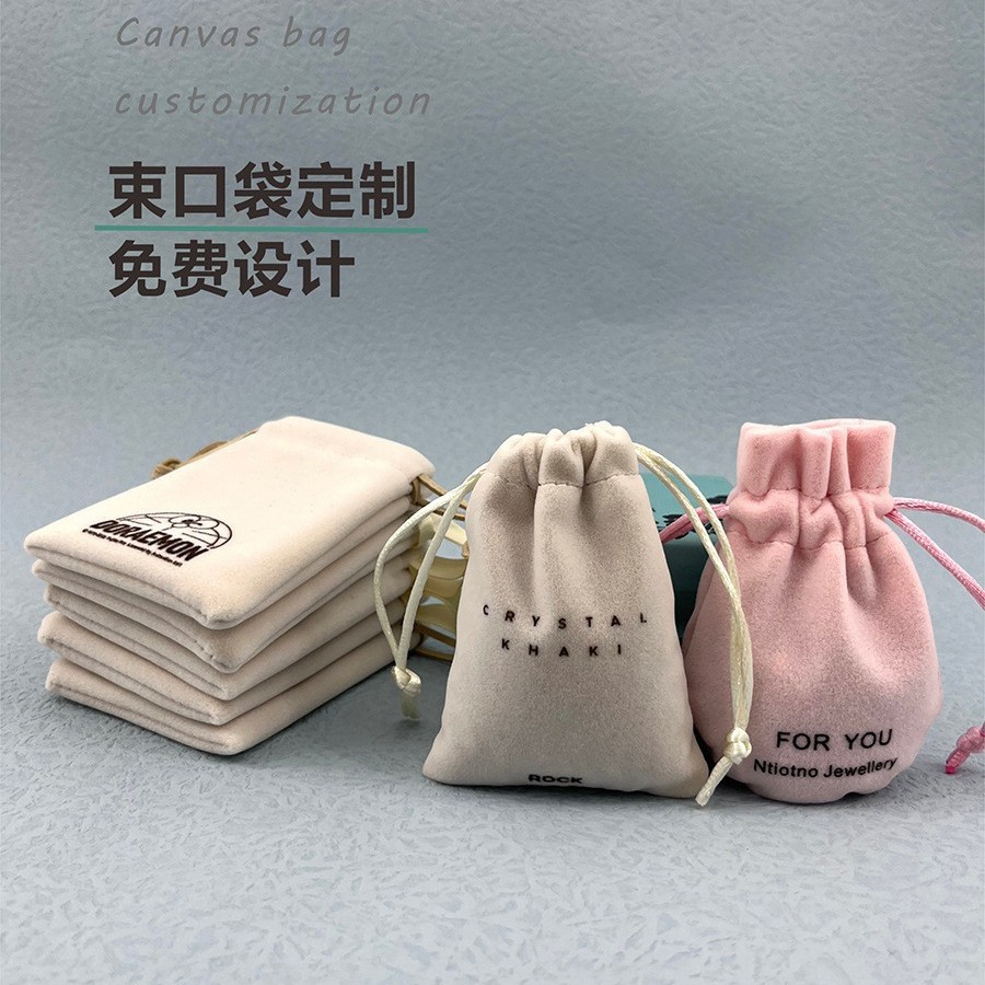 批发长毛绒束口袋耳钉手链饰品收纳袋化妆品收纳免费定制款式logo