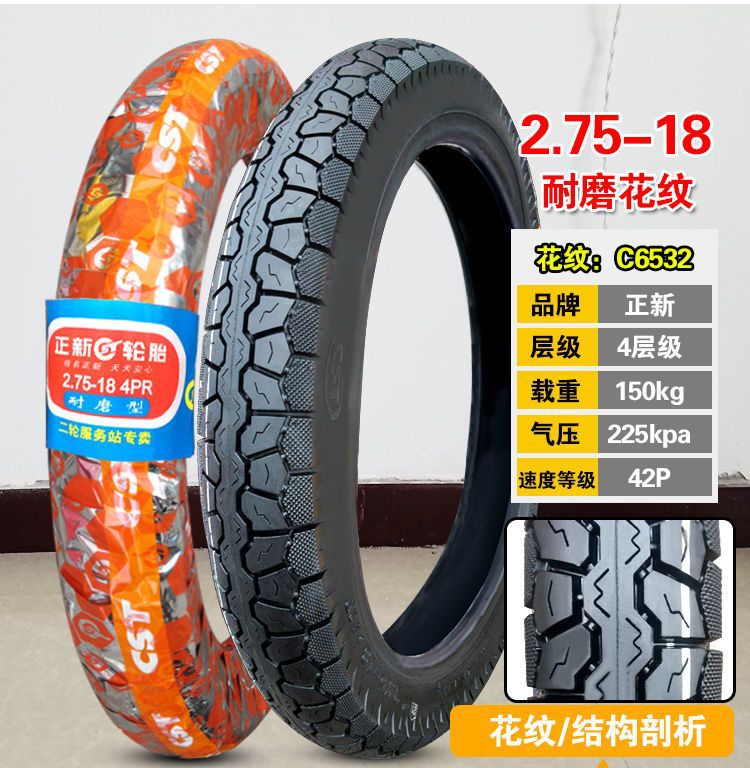 Zhengxin tire 2.75-18 motorcycle front tire rear tire inner tube Xiamen off-road tire 275-18-inch 8-layer