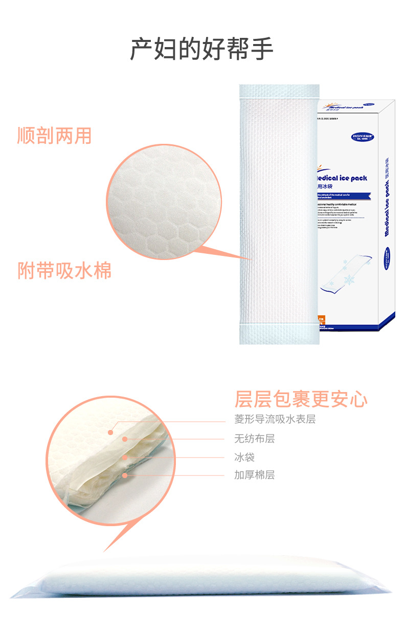 医用冰袋_r3_c1.jpg