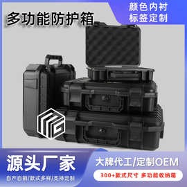 批发便携检测仪包装箱 塑料安全防护箱 精密仪器电子产品防潮箱