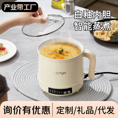 電気調理鍋 1～2人用 多機能蒸し調理オールインワン鍋 寮用ミニインスタントラーメン鍋 家庭用スマート小型電気鍋