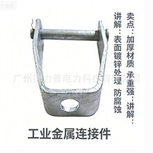 厂家电力金具 D型支架 铁附件 D型铁组合 绝缘子支架 热镀锌