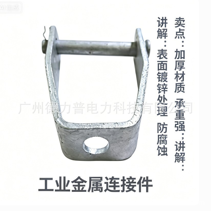 厂家电力金具 D型支架 铁附件 D型铁组合 绝缘子支架 热镀锌